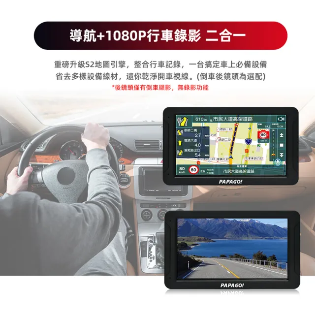 【PAPAGO!】WayGo 880 7吋多功能Wifi聲控 行車紀錄 導航平板(行車記錄/Carplay/神盾)