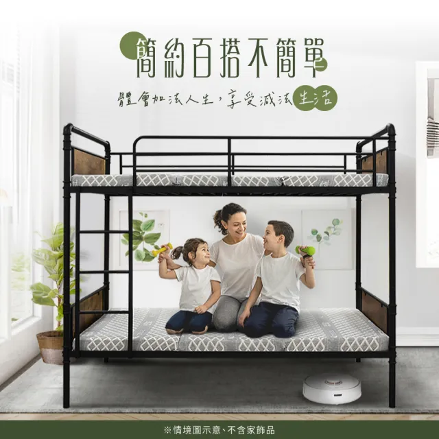 【IHouse】水管工業風床組(3.5尺雙層床+天絲8CM薄墊*2)