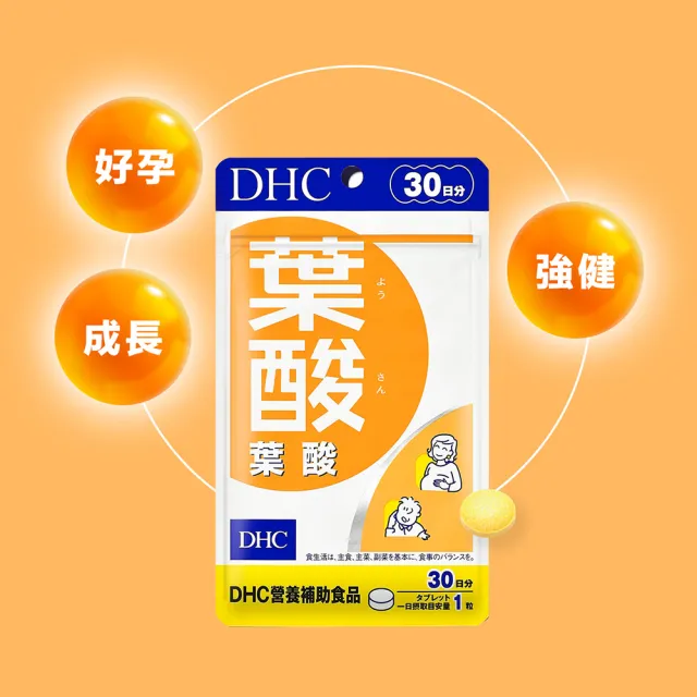 【DHC】葉酸30日份(30粒/包)