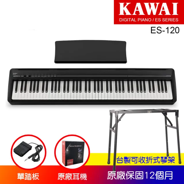 【KAWAI 河合】ES120 88鍵數位鋼琴 單主機 附可收納琴架(送保固3年/耳機/鋼琴保養油/原廠技師全台到府服務)