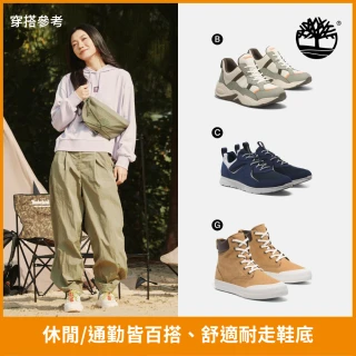 【Timberland 官方旗艦】特談-男鞋 女鞋 低筒鞋/高筒鞋/休閒鞋(多款任選)