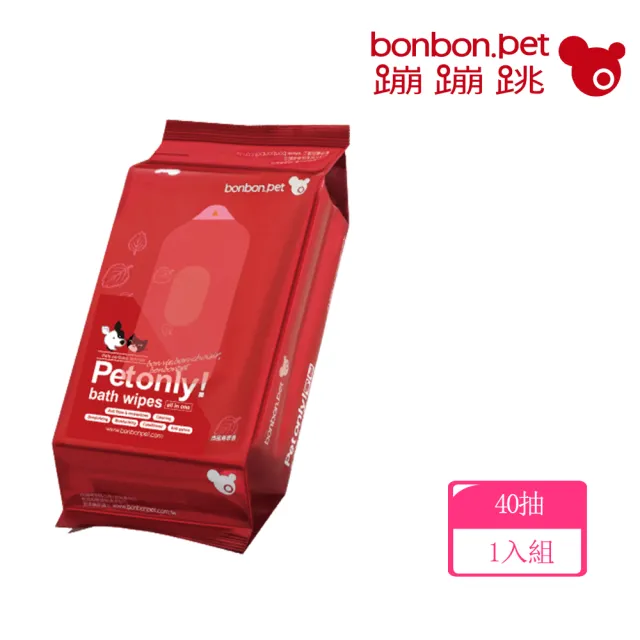 【bonbonpet 蹦蹦跳】寵物濕紙巾 家庭包40抽 微風青草香(效期見規格處標示/台灣製/潤澤/清潔/防蚊/防蚤)