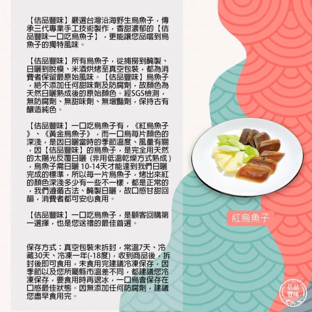 【佶品豐味】厚切野生一口烏魚子75克x3包組(年菜春節伴手禮推薦｜過年送禮必備｜一口吃)