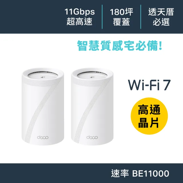 Deco BE65 人気 BE11000 メッシュWi-Fi 7システム Deco BE65 | BE11000 Whole Home Mesh Wi-Fi 7 System | TP-Link