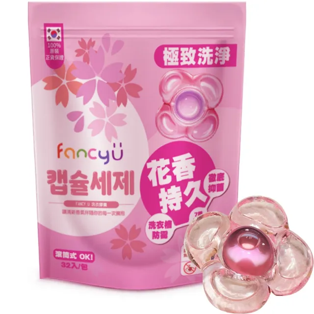 【FANCY U】香氛酵素抗菌洗衣膠囊 32入/包