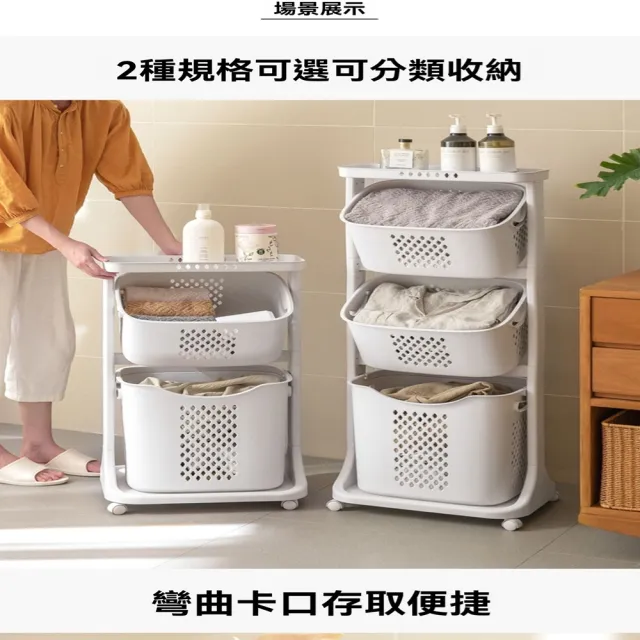 【星優】衛生間浴室陽台洗衣機收納置物架 預售12工作天(自由調節高度 長44*寬33*高78)