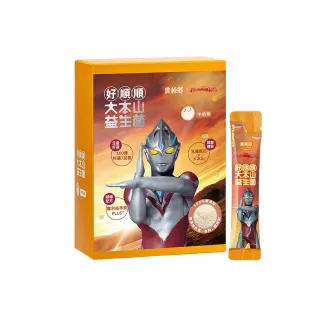 【農純鄉】超人力霸王 好順順大本山益生菌30入/盒 3層包埋 獨家專利 0添加 消化順暢(寶寶 幼兒 兒童皆可)