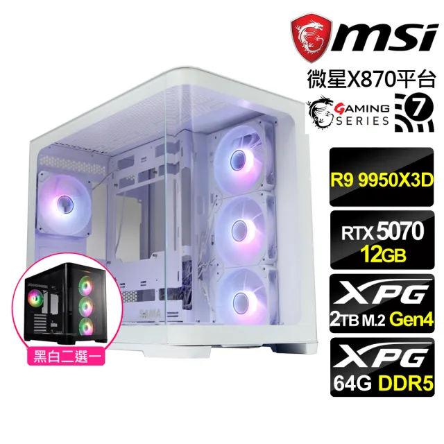 【微星平台】R9十六核RTX 5070{星遊戰將}電競機(R9 9950X3D/X870/64G D5/2TB/WIFI7)