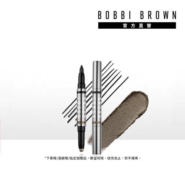 【Bobbi Brown 芭比波朗】福利品 流雲持久防水炫彩雙頭眼影筆(短效彩妝特賣)