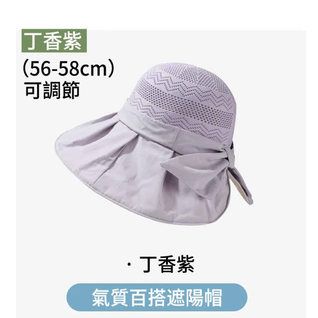 【MUAN】韓版百搭大帽簷遮陽帽 戶外抗UV透氣防曬帽 蝴蝶結漁夫帽 太陽帽 防風帽