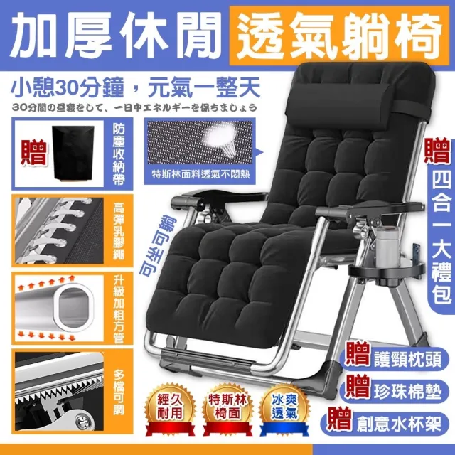 【2026】無段式躺椅推薦ptt》10款高評價人氣品牌排行榜 | 好吃美食的八里人