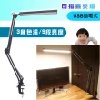 【CXIN】USB供電3色調光LED摺疊夾燈(LED夾燈)