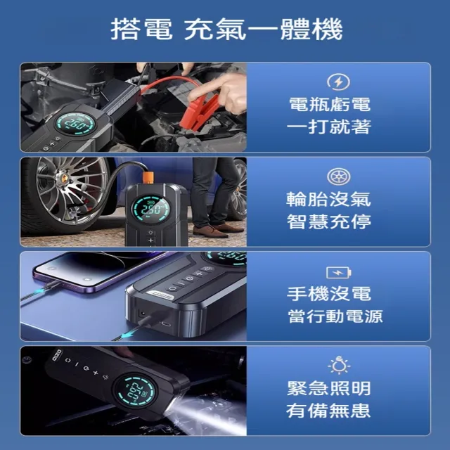 【星優】汽車應急啟動電源充氣泵一體機12V電瓶 預售12工作天(電源充氣一體 12V電瓶應急打火電源)