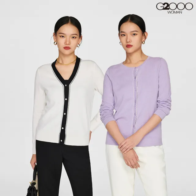 【G2000】女款 圓領/V領撞色滾邊針織外套(7款可選)