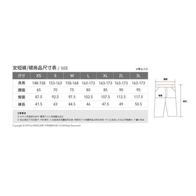 【Wildland 荒野】女彈性功能風格褲裙-S-2L-0B01361(女裝/下著/褲裙/裙子)