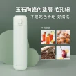 【MASIONS 美心_買1送1】Jadramic 玉石陶瓷輕量彈蓋真空保溫杯(580ml 保溫瓶)