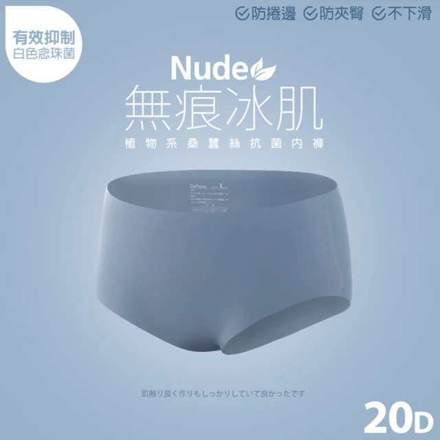 女內褲
