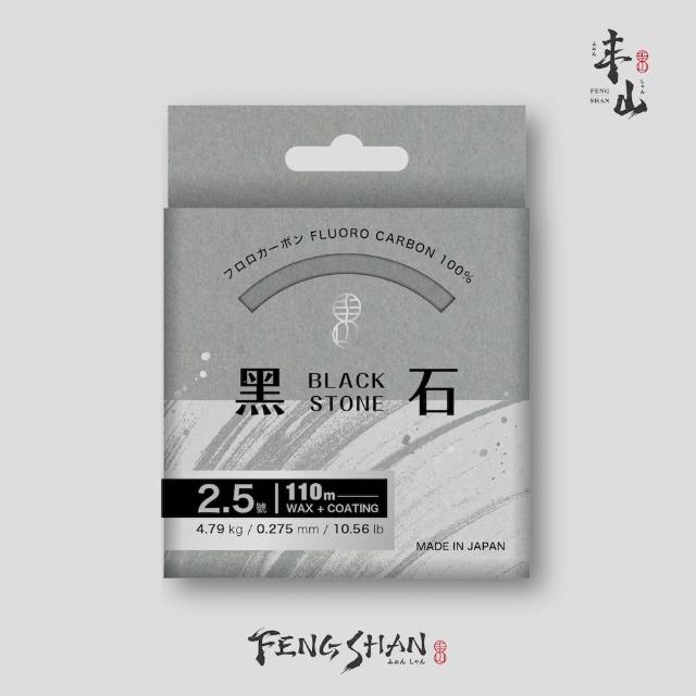 【FENGSHAN 丰山】黑石 BLACK STONE 碳纖線 110M 8號(卡夢線 前導線 透零)