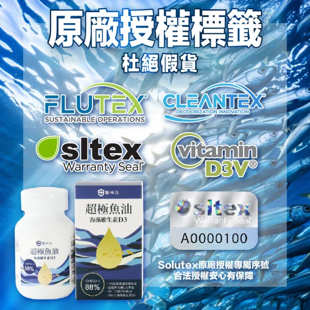 【EasonPharm 醫神方】超極魚油含維生素D 3入(30粒/盒.高濃度Omega-3.rTG型態.膠囊小顆粒.高EPA配比)