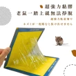【神捕】超黏力環保黏鼠板-玉米香 大