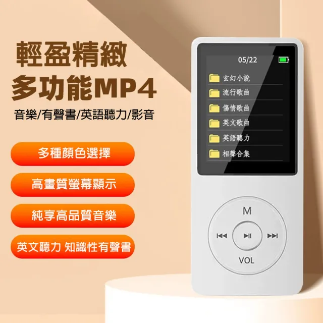 【DW 達微科技】B1851音悅時光 1.8吋彩色螢幕 插卡式MP4隨身聽(加32G記憶卡 附6大好禮)