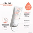 【Avene 雅漾官方直營】舒緩乾癢精華50ml2入組