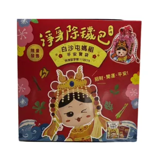 【吉寶白沙屯媽祖聯名】艾草平安寶袋禮盒(家中必備良品 隨時 保平安 除煞 泡澡 泡腳)
