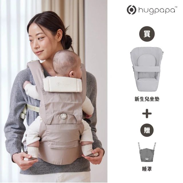 【hugpapa】DIAL-FIT PRO 韓國嬰兒透氣減壓背帶 新生兒腰凳背巾/揹巾(新生兒墊超值組)