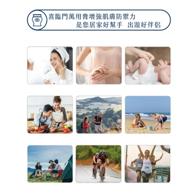 【Shilingmen 喜臨門萬用膏】萬用膏 經典 涼感 任選 100+10g(超值組合)
