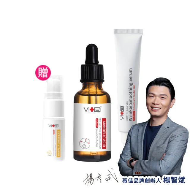 【Swissvita 薇佳】勞闆斌哥脖紋撫平組 加碼贈超C瓶10ml(品牌創辦人推薦)