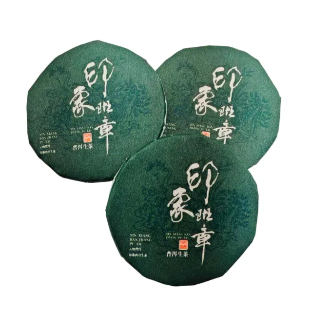 【藏古祥館】印象班章小餅茶(生茶 小餅茶 普洱 猛海)