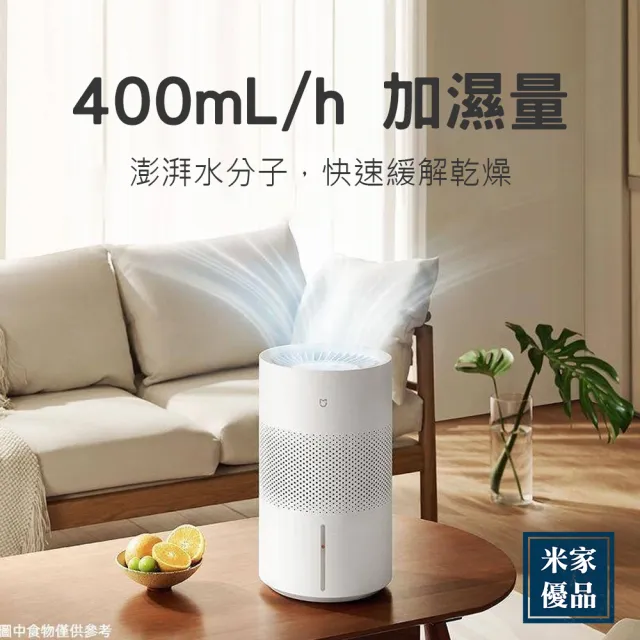 米家無霧加濕器 3(輕音抑菌 智慧恆濕 110V可用)