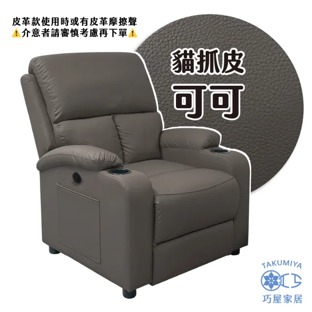 【巧屋家居】卡納斯 電動單人沙發躺椅(懶人沙發 孝親椅 美容椅 休閒椅 長照機構首選)