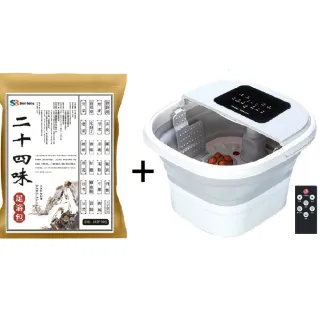 【Smart bearing 智慧魔力】折疊遙控款養生電動按摩紅光熱敷足浴機(觸控螢幕/送30包足浴包)