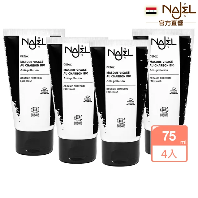 【NAJEL】有機植草炭深層潔淨面膜75mlx4入組(總代理公司貨)
