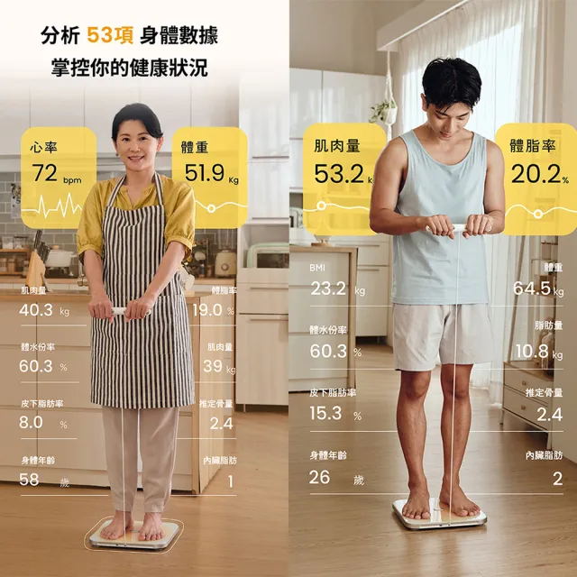 【XOFIT】八電極體脂計PRO(體重計 體重機 智能體脂秤)