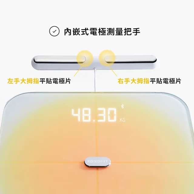 【XOFIT】八電極體脂計PRO(體重計 體重機 智能體脂秤)