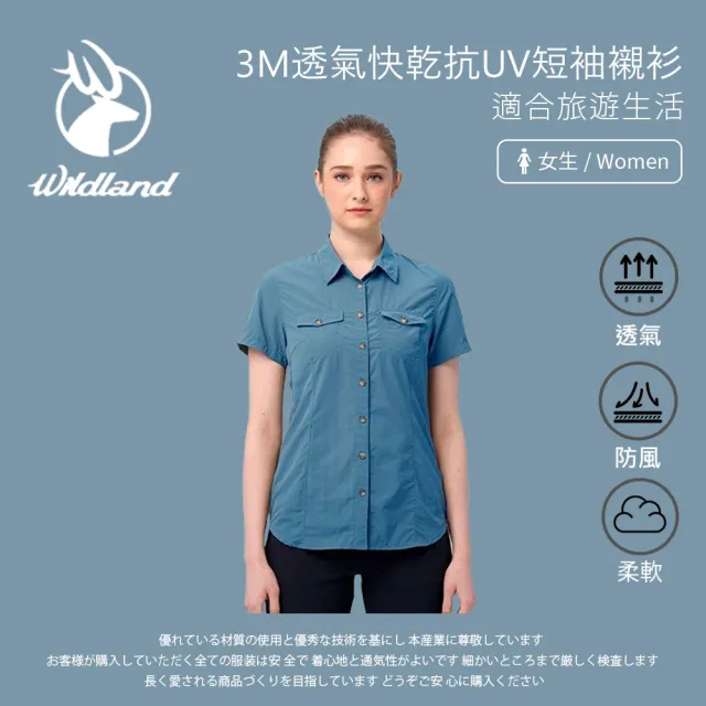 【Wildland 荒野】女3M透氣快乾抗UV短袖襯衫-S-2L-W1209(襯衫/女裝/上衣/休閒上衣)