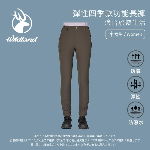 【Wildland 荒野】女彈性四季款功能長褲-S-2L-S2387(女裝/長褲/休閒/運動工作褲)