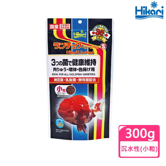 【HIKARI 高夠力】金魚蘭壽飼料Mini顆粒300g(魚飼料 沉水性飼料)