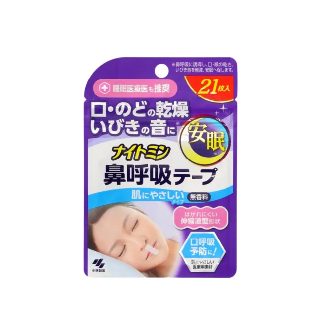 【KOBAYASHI】小林製 日本製口鼻貼 21枚x1包(鼻鼾貼 睡眠貼片 打呼貼片 口呼吸調整貼)