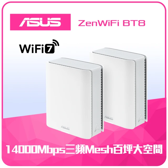 asus路由器