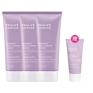 【寶拉珍選】2%水楊酸身體乳3入(囤貨組/Paulas Choice)
