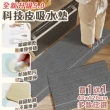 【半島良品】買1送1真正吸水防滑防油污軟式科技皮革地墊120cm(3秒瞬吸 不留水痕  不易發霉 5.0升級科技皮)