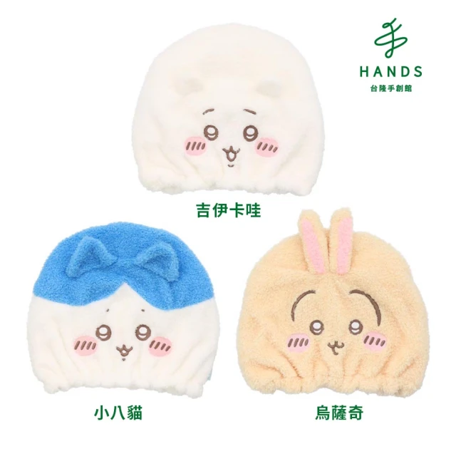 【台隆手創館】日本粧美堂 吉伊卡哇毛絨吸水髮帽(包頭巾 擦髮巾 乾髮巾 乾髮帽)