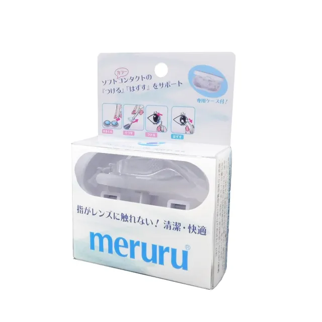 【Meruru】日本製 隱形眼鏡穿戴輔助器 1入(隱形眼鏡輔助器 隱形眼鏡工具 隱眼穿戴輔助工具 長指甲隱眼輔助)