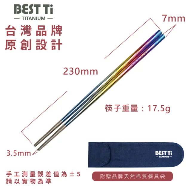 【BEST Ti】純鈦冰晶八方筷-冰耀黑(贈餐具袋-送完為止)