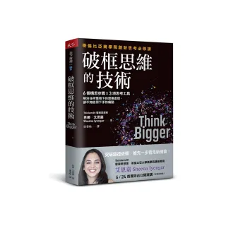 破框思維的技術：哥倫比亞商學院創新思考必修課  6 個構思步驟 X 3項思考工具 解決任何情境下你想要處理、 