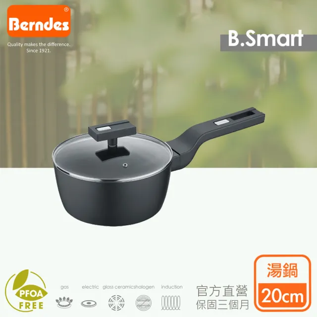 【Berndes 寶迪】B.Smart 不沾鍋單柄小湯鍋20cm含蓋