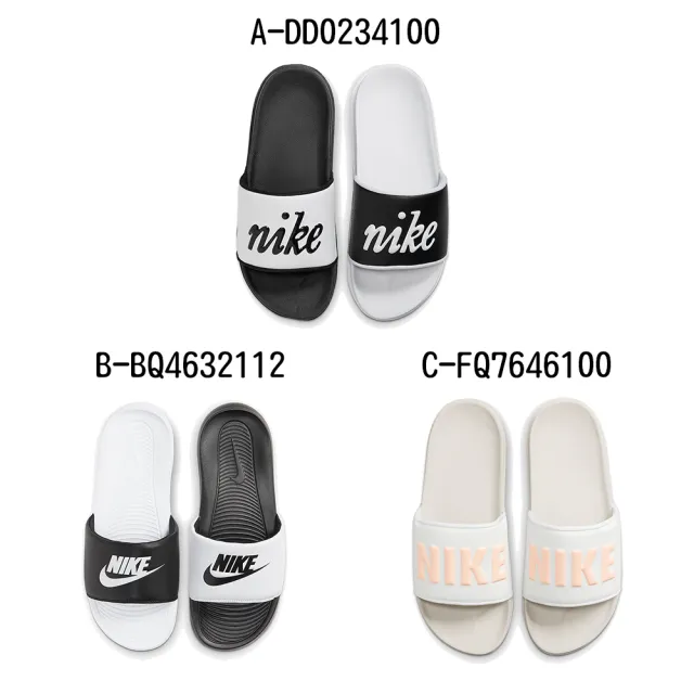 【NIKE 耐吉】運動拖鞋 休閒 NIKE VICTORI ONE SLIDE MIX 男女 A-DD0234100 B-BQ4632112 精選三款